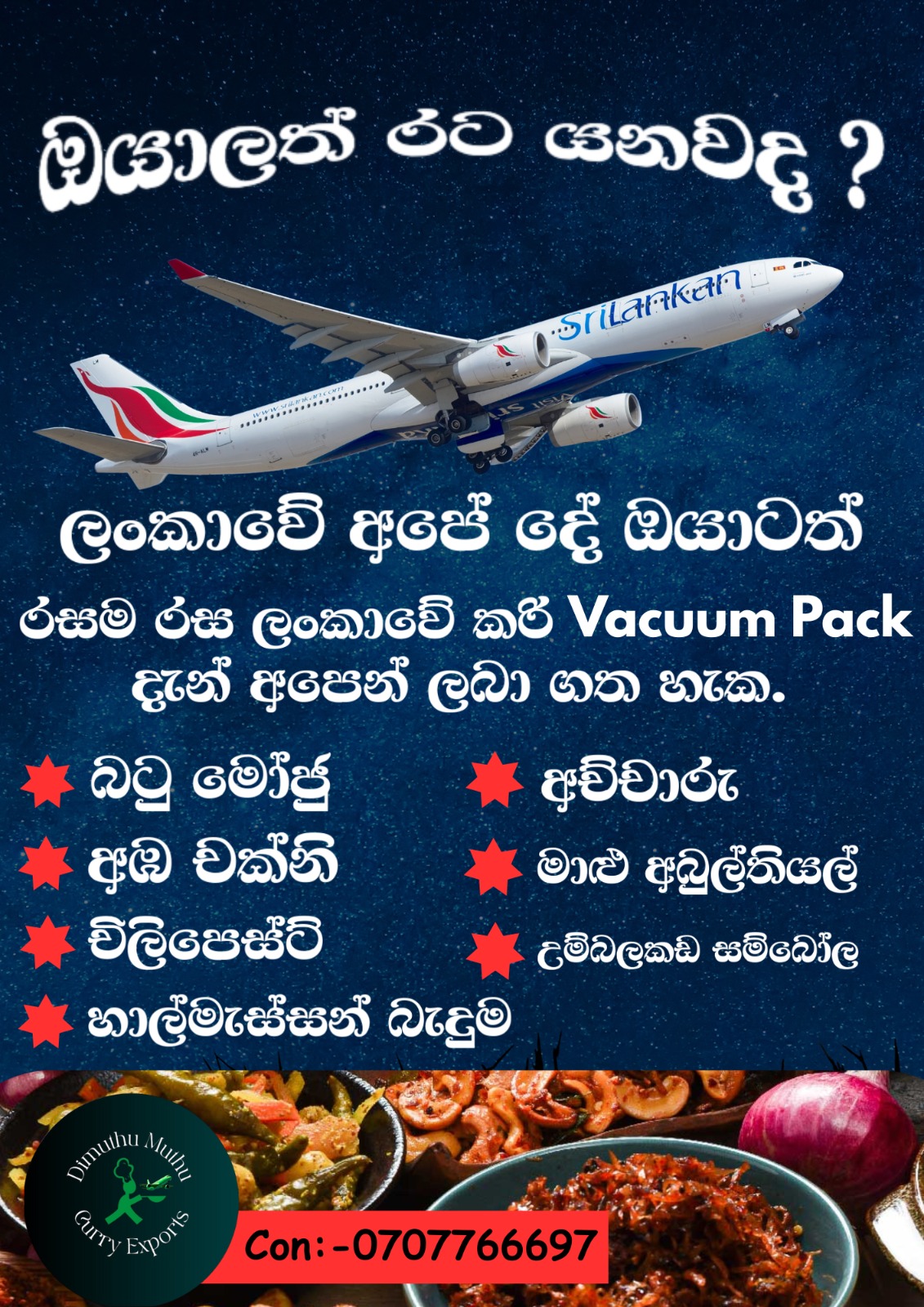 Dimuthu Muthu Curry Exports Flyer